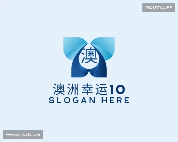 解读澳洲幸运10